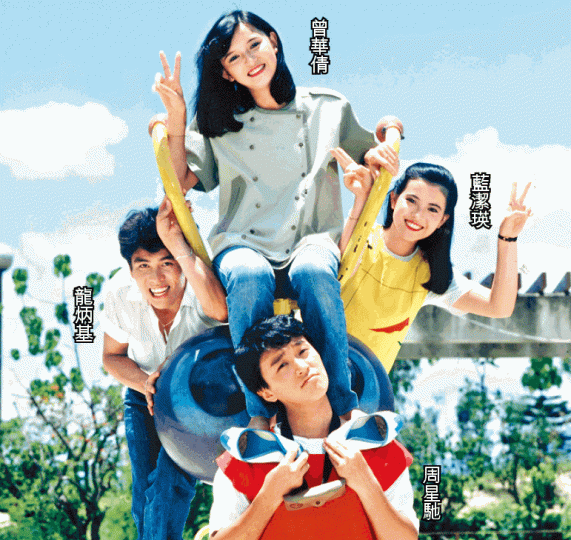 【藍潔瑛經典作】兒童節目《430穿梭機》1982年:原來早在《430穿梭機》年代,藍潔瑛跟周星馳已合作,其他拍檔還有曾華倩和龍炳基。劇集《蓋世豪俠》(飾雪雁)1989年:在《蓋世豪俠》中飾演玄冰宮宮主養女雪雁,造型冷艷動人,論搶鏡程度不遜色於主角周星馳及吳孟達。劇集《家有嬌妻》(飾潘靜文)1984年:藍潔瑛與梁朝偉在此劇中飾演小夫妻,不過偉仔遇上第三者,「小三」是當年時常在無綫劇集飾演情婦的吳家麗。劇集《真命天子》(飾荷花仙子)1986年:在劇集《真命天子》中飾演荷花仙子的藍潔瑛,與扮演皇宮侍衞 【藍潔瑛經典作】兒童節目《430穿梭機》1982年:原來早在《430穿梭機》年代,藍潔瑛跟周星馳已合作,其他拍檔還有曾華倩和龍炳基。劇集《蓋世豪俠》(飾雪雁)1989年:在《蓋世豪俠》中飾演玄冰宮宮主養女雪雁,造型冷艷動人,論搶鏡程度不遜色於主角周星馳及吳孟達。劇集《家有嬌妻》(飾潘靜文)1984年:藍潔瑛與梁朝偉在此劇中飾演小夫妻,不過偉仔遇上第三者,「小三」是當年時常在無綫劇集飾演情婦的吳家麗。劇集《真命天子》(飾荷花仙子)1986年:在劇集《真命天子》中飾演荷花仙子的藍潔瑛,與扮演皇宮侍衞