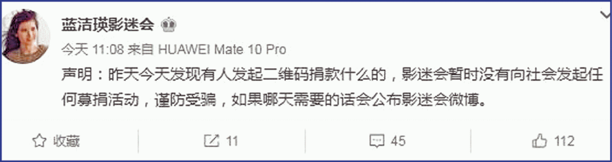 藍潔瑛影迷會昨在微博發表聲明,提醒影迷小心騙子。互聯網 藍潔瑛影迷會昨在微博發表聲明,提醒影迷小心騙子。互聯網
