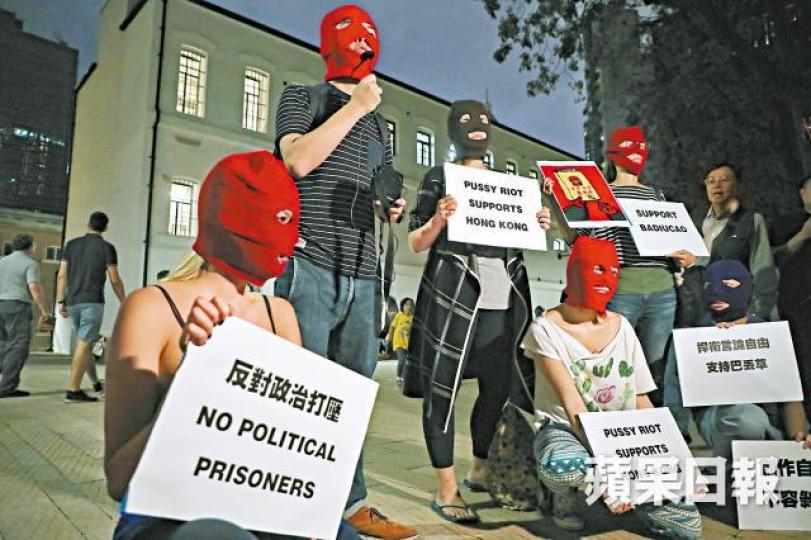 示威者與Pussy Riot成員一同戴上頭套聲援巴丟草。許頌明攝黃之鋒與Pussy Riot成員快閃示威後離開。黎樹雄攝巴丟草展覽因中共威嚇取消。 示威者與Pussy Riot成員一同戴上頭套聲援巴丟草。許頌明攝黃之鋒與Pussy Riot成員快閃示威後離開。黎樹雄攝巴丟草展覽因中共威嚇取消。