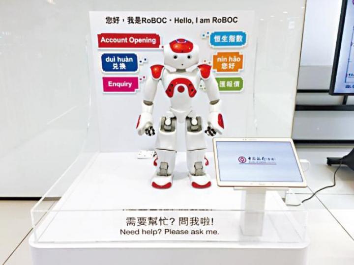 中銀去年在中環分行設置機械人RoBOC。 中銀去年在中環分行設置機械人RoBOC。
