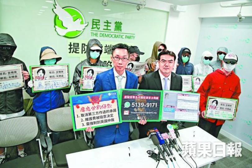 袁海文(前排左)昨陪同一眾受害人控訴火燎森誤導致投資失利。伍嘉亮攝 袁海文(前排左)昨陪同一眾受害人控訴火燎森誤導致投資失利。伍嘉亮攝