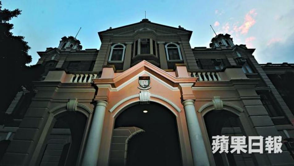 香港大學 香港大學