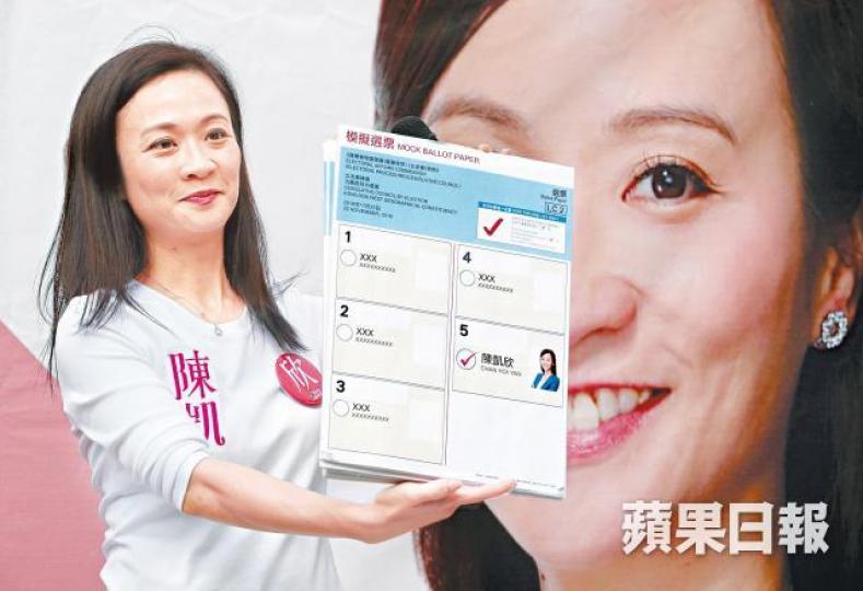 九龍西補選候選人陳凱欣再爆賄選疑雲,涉為造勢大會買「義工」。資料圖片一個WeChat短訊指,冀魯旅港同鄉會將派發超市禮券招募陳凱欣造勢大會義工,該會理事長王家惠(圖)回覆讚好。互聯網同鄉會職員應門稱不知情。 九龍西補選候選人陳凱欣再爆賄選疑雲,涉為造勢大會買「義工」。資料圖片一個WeChat短訊指,冀魯旅港同鄉會將派發超市禮券招募陳凱欣造勢大會義工,該會理事長王家惠(圖)回覆讚好。互聯網同鄉會職員應門稱不知情。