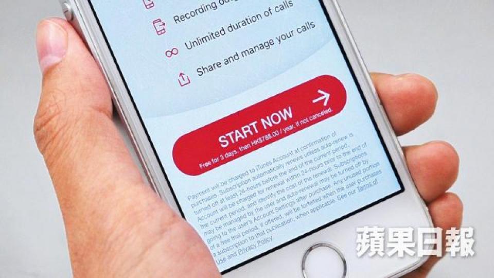 有iPhone應用程式以免費試用形式騙取用戶按下「開始」鍵,惟在同一個按鈕下,有一行很小、難以閱讀的文字說明收費詳情,用戶按下開始鍵等同授權付款。 有iPhone應用程式以免費試用形式騙取用戶按下「開始」鍵,惟在同一個按鈕下,有一行很小、難以閱讀的文字說明收費詳情,用戶按下開始鍵等同授權付款。