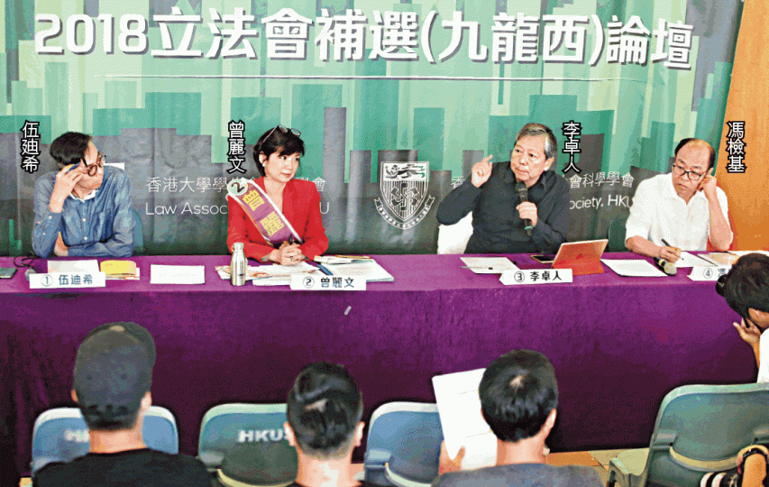 港大學生會昨午舉行立法會九龍西補選論壇,僅建制派候選人陳凱欣缺席。黎樹雄攝 港大學生會昨午舉行立法會九龍西補選論壇,僅建制派候選人陳凱欣缺席。黎樹雄攝