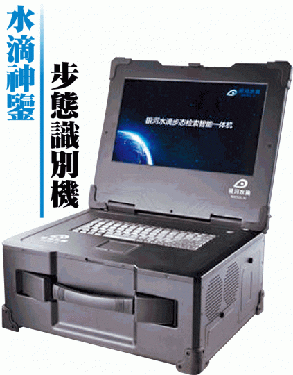 內地推出步態識別機器「水滴神鑒」,上海、北京已引入使用。上月在北京舉行的安博會展出一套交通監控系統。 內地推出步態識別機器「水滴神鑒」,上海、北京已引入使用。上月在北京舉行的安博會展出一套交通監控系統。