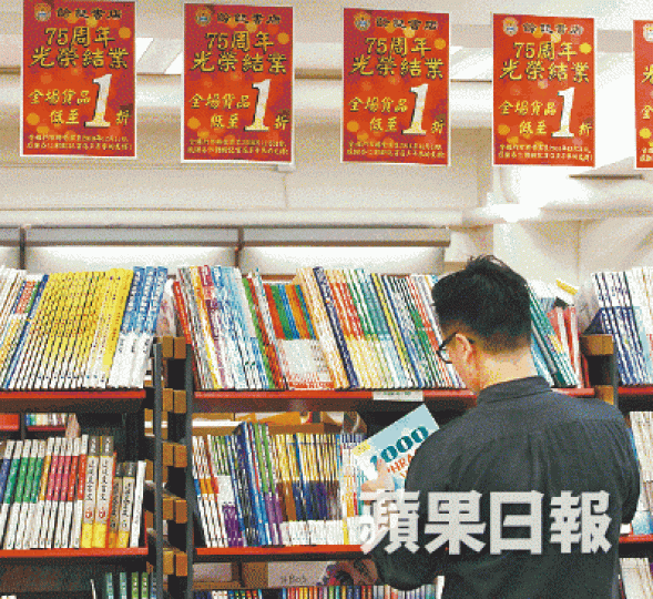 齡記全線分店營業至年尾。 齡記全線分店營業至年尾。