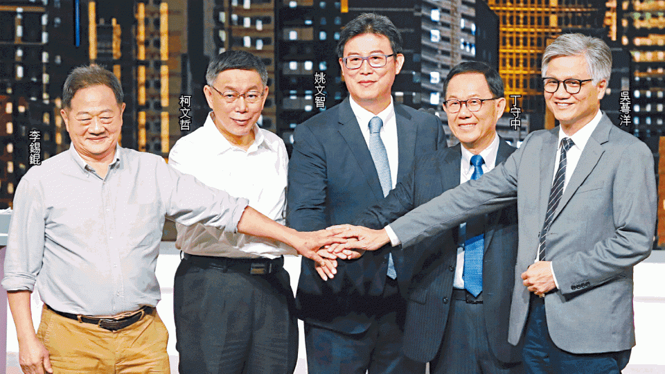 台北市長辯論會昨舉行,柯文哲被其餘四名候選人圍攻。台灣《蘋果日報》 台北市長辯論會昨舉行,柯文哲被其餘四名候選人圍攻。台灣《蘋果日報》