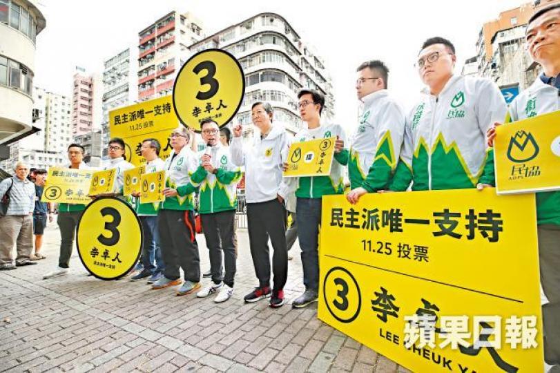 民協區議員昨現身深水埗為李卓人站台。謝榮耀攝 民協區議員昨現身深水埗為李卓人站台。謝榮耀攝