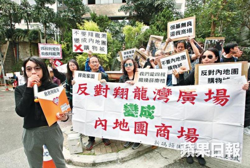 居民抗議內地團湧商場造成滋擾。 居民抗議內地團湧商場造成滋擾。