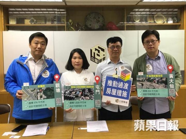 公屋聯會倡議於三閒置地建組合屋,解決燃眉之急。譚靜雯攝 公屋聯會倡議於三閒置地建組合屋,解決燃眉之急。譚靜雯攝