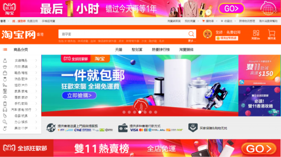 香港淘寶電商Javis指內地稅務混亂且重。