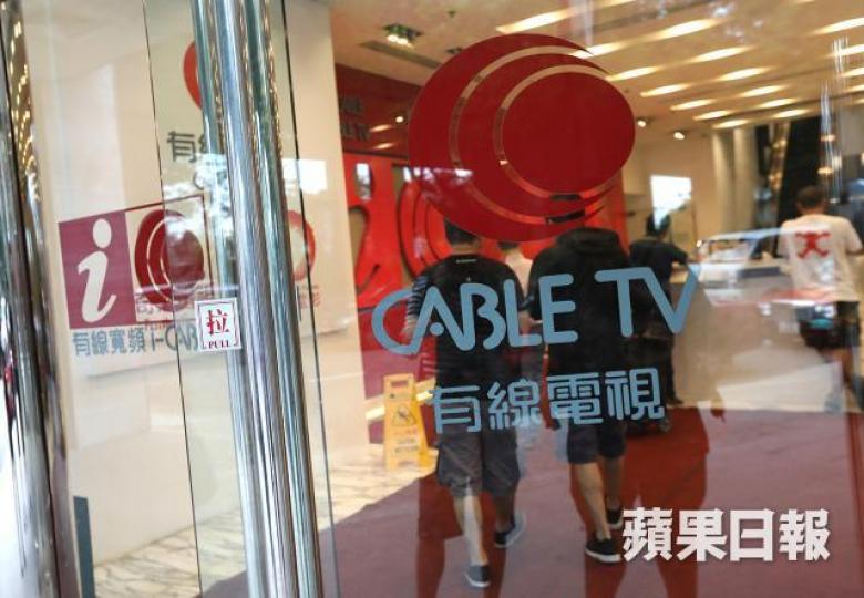 有線建議按一供一比例供股,供股價0.109元。資料圖片 有線建議按一供一比例供股,供股價0.109元。資料圖片