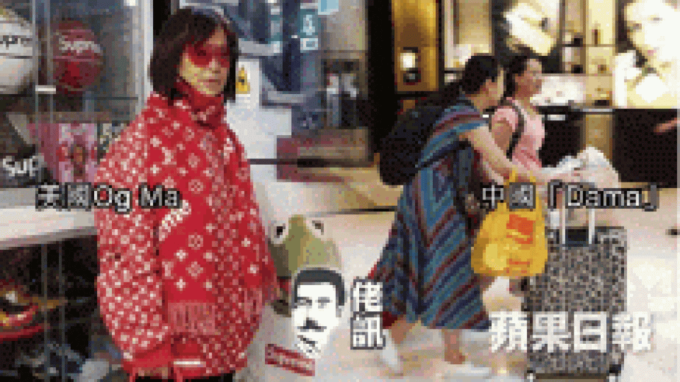 支撐着Og Ma的,是美國夢;支撐着東涌大媽的,是中國夢。資料圖片 支撐着Og Ma的,是美國夢;支撐着東涌大媽的,是中國夢。資料圖片