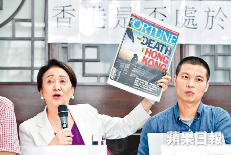 劉慧卿在會上高舉《財富》雜誌,討論港是否彌留。夏家朗攝 劉慧卿在會上高舉《財富》雜誌,討論港是否彌留。夏家朗攝