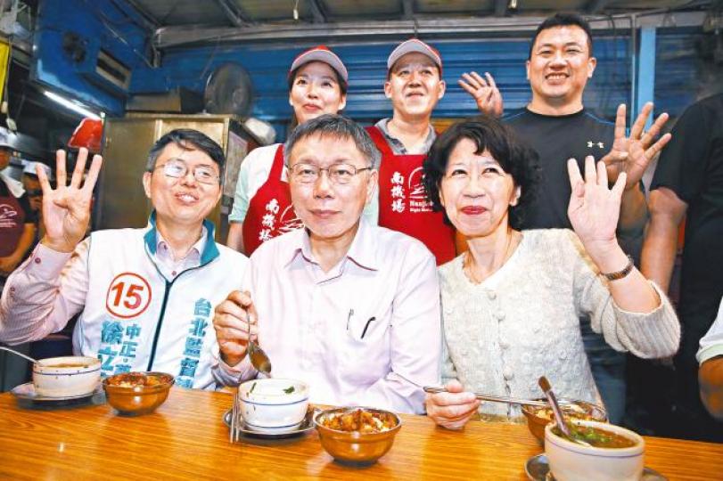 台北市長柯文哲與妻子到南機場夜市拜票。姚文智與妻子在太平市場拉票。 台北市長柯文哲與妻子到南機場夜市拜票。姚文智與妻子在太平市場拉票。