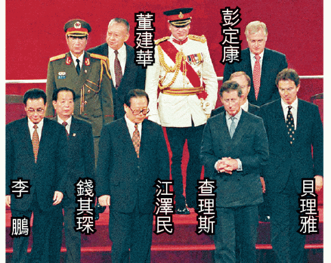 1997年中英代表出席主權移交儀式。 1997年中英代表出席主權移交儀式。