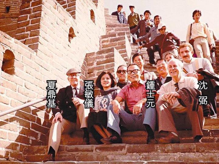 聯合聲明簽署後,鍾士元一行人走訪長城。 聯合聲明簽署後,鍾士元一行人走訪長城。