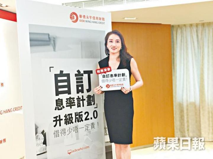 華僑永亨信用財務總經理吳幗欣 華僑永亨信用財務總經理吳幗欣