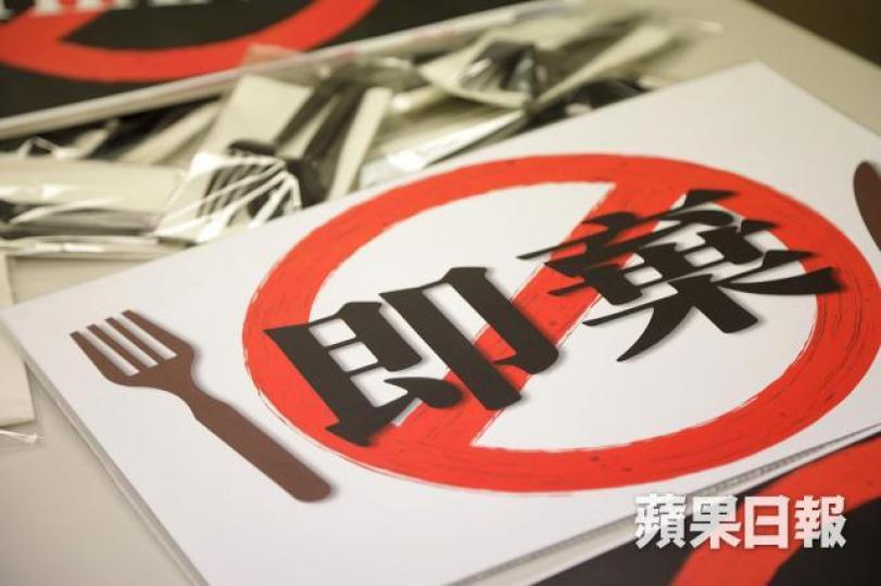 「外賣走塑」計劃效果若不明顯,就不如直接減價算了。資料圖片 「外賣走塑」計劃效果若不明顯,就不如直接減價算了。資料圖片