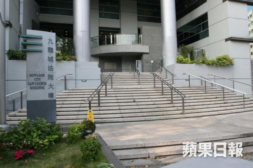 九龍城法院大樓 九龍城法院大樓