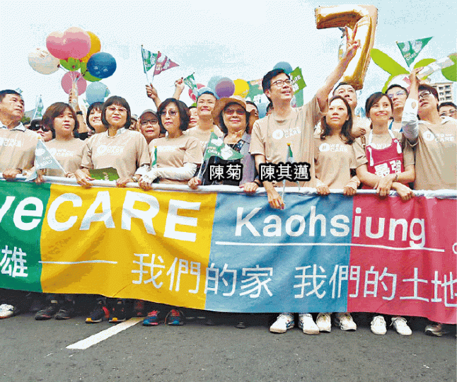 民進黨高雄市長候選人陳其邁昨日參加反抹黑遊行。 台灣《蘋果日報》 民進黨高雄市長候選人陳其邁昨日參加反抹黑遊行。 台灣《蘋果日報》