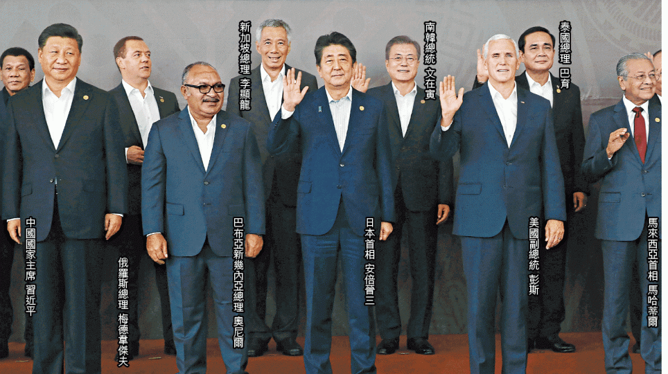 中國國家主席習近平與美國副總統彭斯在亞太經合組織經濟領袖會議上與其他領袖合影。美聯社亞太經合組織領袖非正式會議圓桌會議,首次未能發表共同宣言。 中國國家主席習近平與美國副總統彭斯在亞太經合組織經濟領袖會議上與其他領袖合影。美聯社亞太經合組織領袖非正式會議圓桌會議,首次未能發表共同宣言。