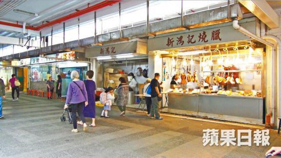在乙明邨開檔30年的新鴻記燒臘店,雙拼燒味飯僅售25元,成為不少老街坊開飯的老地方。好眼光大股東兼食肆「點心皇」前大股東馮偉開。沙田乙明邨「一鮮」將取代開業多年的燒臘店及茶餐廳,銷售燒臘食品及鮮魚。 在乙明邨開檔30年的新鴻記燒臘店,雙拼燒味飯僅售25元,成為不少老街坊開飯的老地方。好眼光大股東兼食肆「點心皇」前大股東馮偉開。沙田乙明邨「一鮮」將取代開業多年的燒臘店及茶餐廳,銷售燒臘食品及鮮魚。