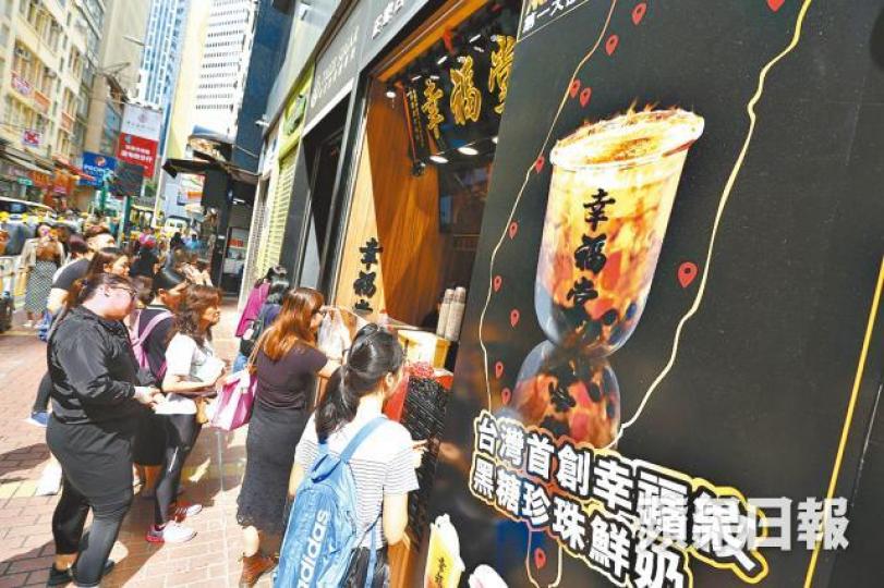 台灣幸福堂與港代理店合作爭議不絕。 台灣幸福堂與港代理店合作爭議不絕。