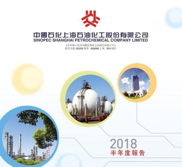 今年9月底,上石化有淨現金98億元人幣在手,財政極佳。 互聯網圖片 今年9月底,上石化有淨現金98億元人幣在手,財政極佳。 互聯網圖片