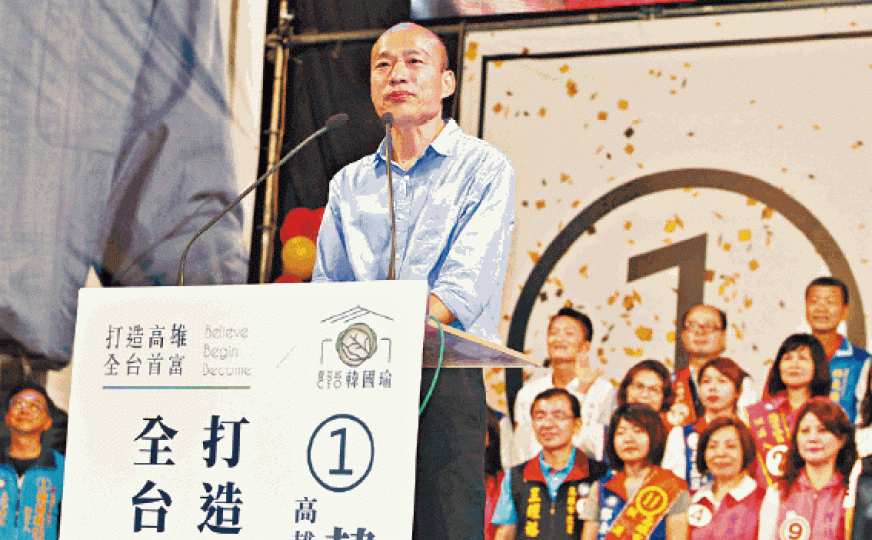 國民黨高雄候選人韓國瑜前晚造勢大會甫上台即與母豬論劃清界線。台灣有組織製作「中國可缺少一大塊」圖片昨在網上瘋傳,諷刺中共。 國民黨高雄候選人韓國瑜前晚造勢大會甫上台即與母豬論劃清界線。台灣有組織製作「中國可缺少一大塊」圖片昨在網上瘋傳,諷刺中共。