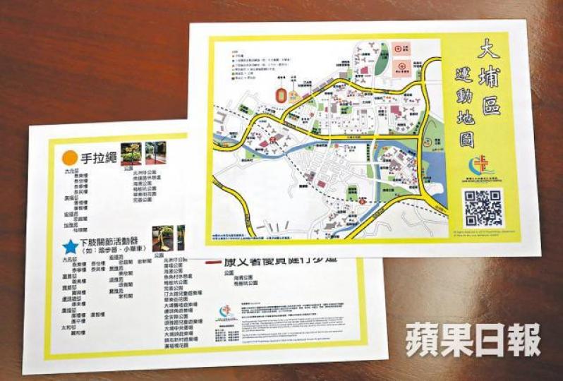 物理治療師親身落區實地記錄社區運動設施位置,製成「大埔運動地圖」。 物理治療師親身落區實地記錄社區運動設施位置,製成「大埔運動地圖」。