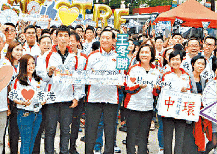 滙豐香港社區節昨開幕,王冬勝到遮打道與眾人打氣合照。 滙豐香港社區節昨開幕,王冬勝到遮打道與眾人打氣合照。