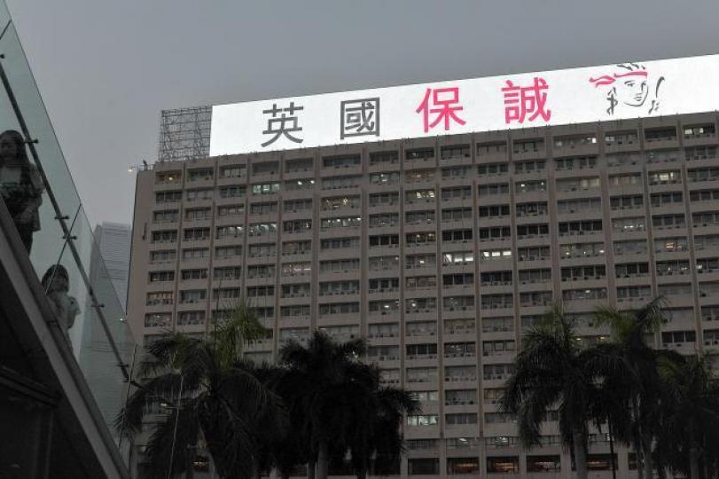 英國保誠表明有意增持中國保險業務股份。資料圖片 英國保誠表明有意增持中國保險業務股份。資料圖片