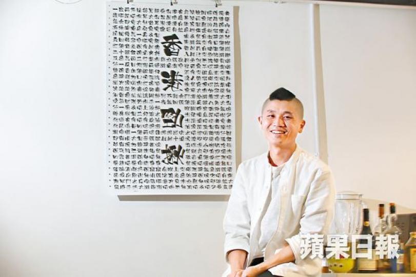 Kit Man決心造字,是為了「撐」粵語和繁體字。毛筆手稿會於12月勁揪體蚊型展展出,Kit Man說最難寫的是筆畫最少的字和標點符號。 Kit Man決心造字,是為了「撐」粵語和繁體字。毛筆手稿會於12月勁揪體蚊型展展出,Kit Man說最難寫的是筆畫最少的字和標點符號。