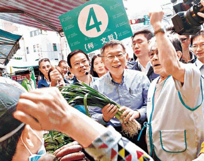 柯文哲昨到士林市場,有民眾送葱祝福。 柯文哲昨到士林市場,有民眾送葱祝福。