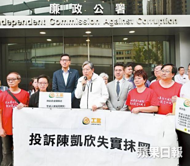 李卓人昨到廉署投訴陳凱欣失實指控。陳凱欣認為不訪問陳浩天無損新聞自由。資料圖片 李卓人昨到廉署投訴陳凱欣失實指控。陳凱欣認為不訪問陳浩天無損新聞自由。資料圖片