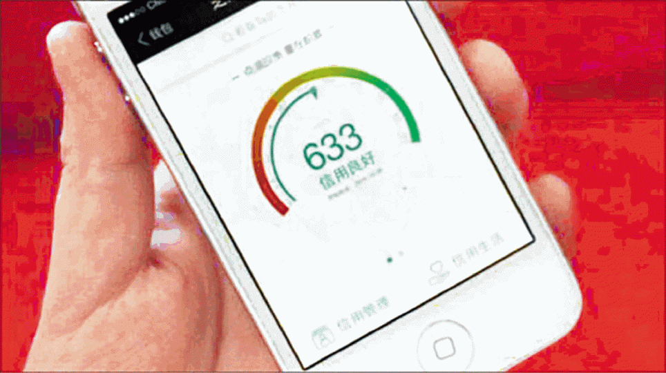 網上流傳北京試辦個人社會信用系統。 網上流傳北京試辦個人社會信用系統。