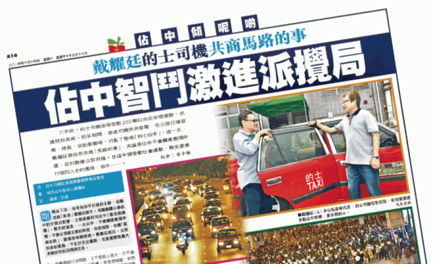 「佔中傾呢啲」系列報道刊出戴耀廷與的士司機吳業培的對談。