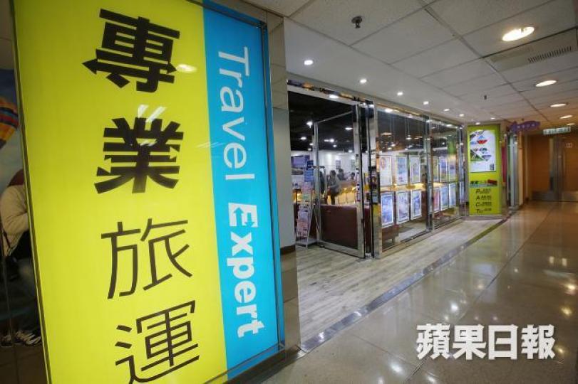 專業旅運上半年虧損擴大。資料圖片 專業旅運上半年虧損擴大。資料圖片