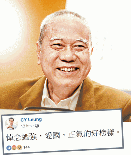 劉迺強前晚病逝，梁振英昨在fb悼念（下圖）。
