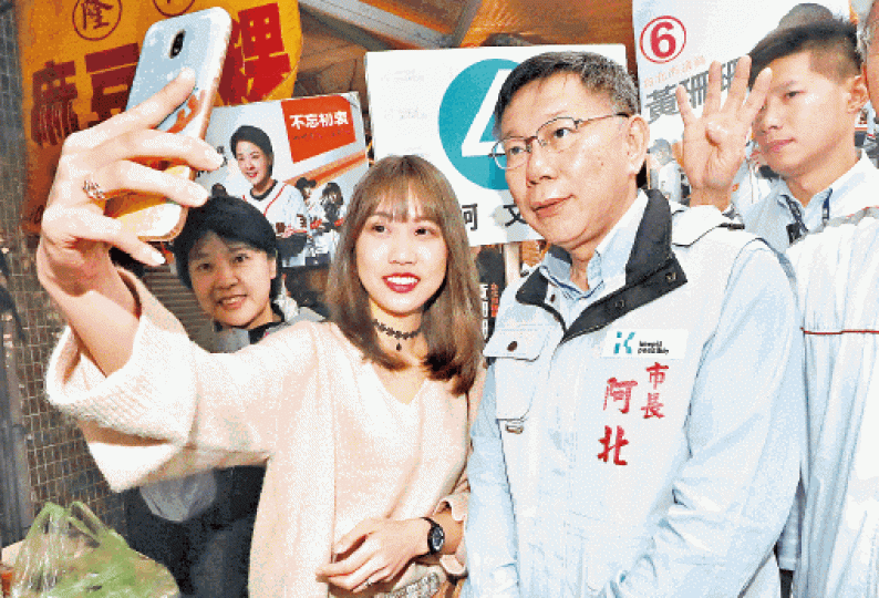 台北市長柯文哲昨拉票時,與支持者合照。蔡英文前日為台北市長候選人姚文智站台。前總統馬英九(左)昨冒雨為台北市長候選人丁守中(右)助選。民進黨高雄市長候選人陳其邁昨在車上掃街拉票。 台北市長柯文哲昨拉票時,與支持者合照。蔡英文前日為台北市長候選人姚文智站台。前總統馬英九(左)昨冒雨為台北市長候選人丁守中(右)助選。民進黨高雄市長候選人陳其邁昨在車上掃街拉票。