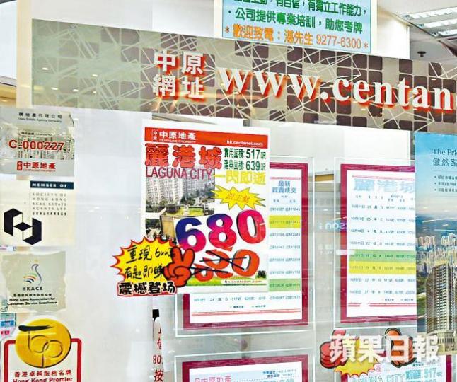 觀塘麗港城有銀主盤貼街招求售。何耀勤攝麗港城銀主盤裝修超殘,牆紙甩皮甩骨。 觀塘麗港城有銀主盤貼街招求售。何耀勤攝麗港城銀主盤裝修超殘,牆紙甩皮甩骨。