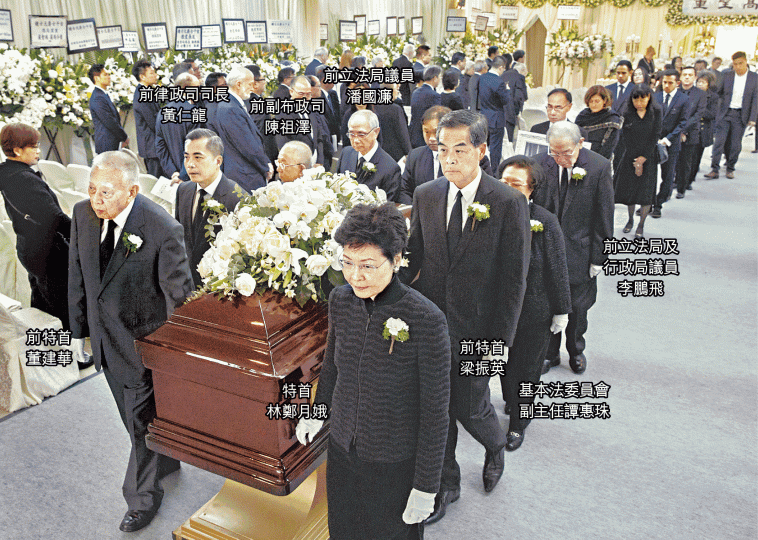 鍾士元昨日大殮,三任特首及多名政界人士扶靈。治喪處提供圖片李鵬飛離開時神情哀傷。高永文攙扶鍾逸傑步出殯儀館。李家皓攝新地主席郭炳聯昨亦現身。紀念冊內刊出鍾士元四代同堂的家庭照。 鍾士元昨日大殮,三任特首及多名政界人士扶靈。治喪處提供圖片李鵬飛離開時神情哀傷。高永文攙扶鍾逸傑步出殯儀館。李家皓攝新地主席郭炳聯昨亦現身。紀念冊內刊出鍾士元四代同堂的家庭照。