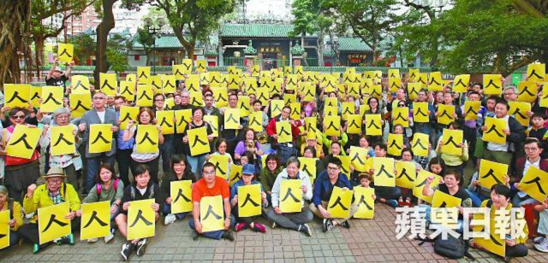 大批支持者昨高舉「人」字為李卓人集氣拉票。黎樹雄攝民主派昨傾巢而出為李卓人造勢,爭取市民支持。謝榮耀攝 大批支持者昨高舉「人」字為李卓人集氣拉票。黎樹雄攝民主派昨傾巢而出為李卓人造勢,爭取市民支持。謝榮耀攝