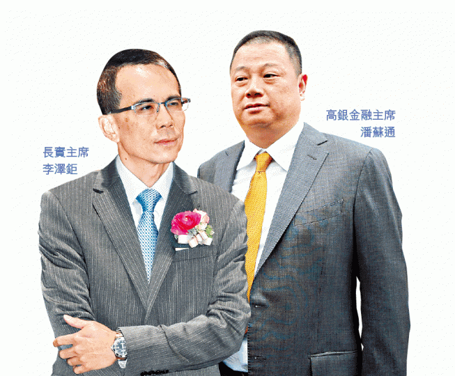 九龍灣高銀金融國際中心 九龍灣高銀金融國際中心