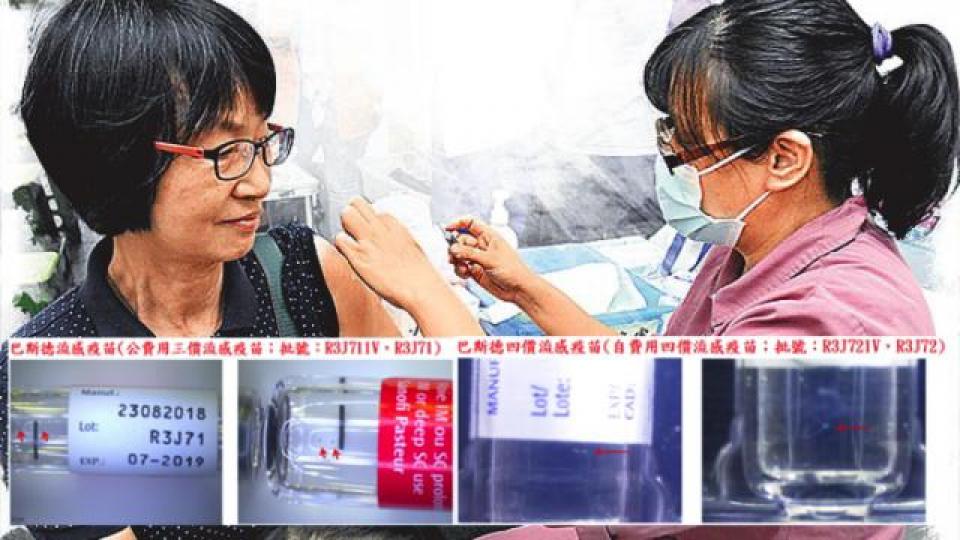 台食藥署在賽諾菲成人流感疫苗中發現懸浮物。 台食藥署在賽諾菲成人流感疫苗中發現懸浮物。