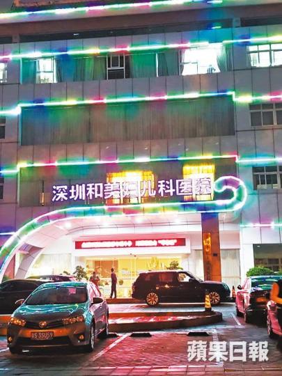深圳和美婦兒科醫院指無參與任何涉事的實驗。 深圳和美婦兒科醫院指無參與任何涉事的實驗。