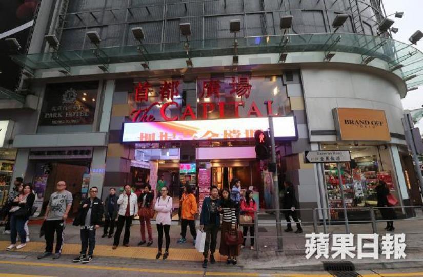 尖沙嘴首都廣場 尖沙嘴首都廣場