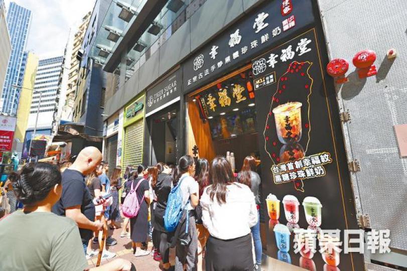 原告以幸福堂之名,月租15萬元在銅鑼灣開店。資料圖片
原告以幸福堂之名,月租15萬元在銅鑼灣開店。資料圖片